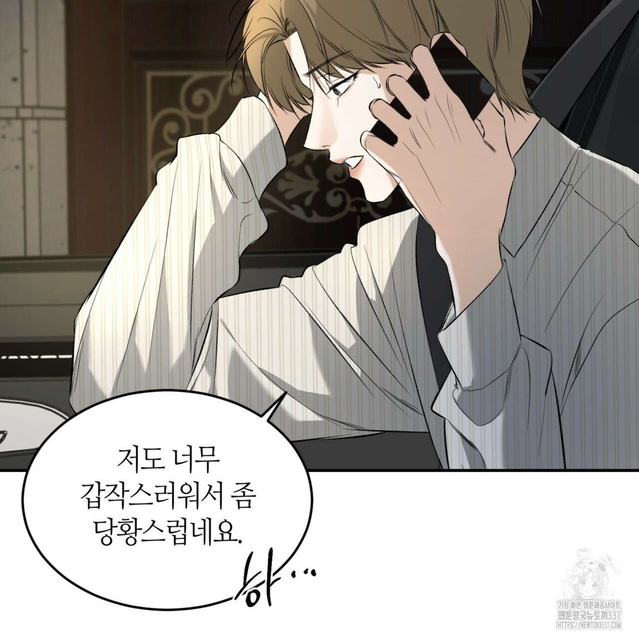 다 주는 남자 25화 119