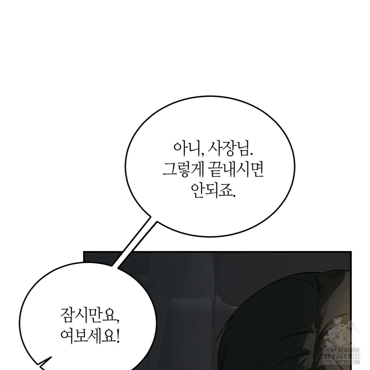 다 주는 남자 25화 120