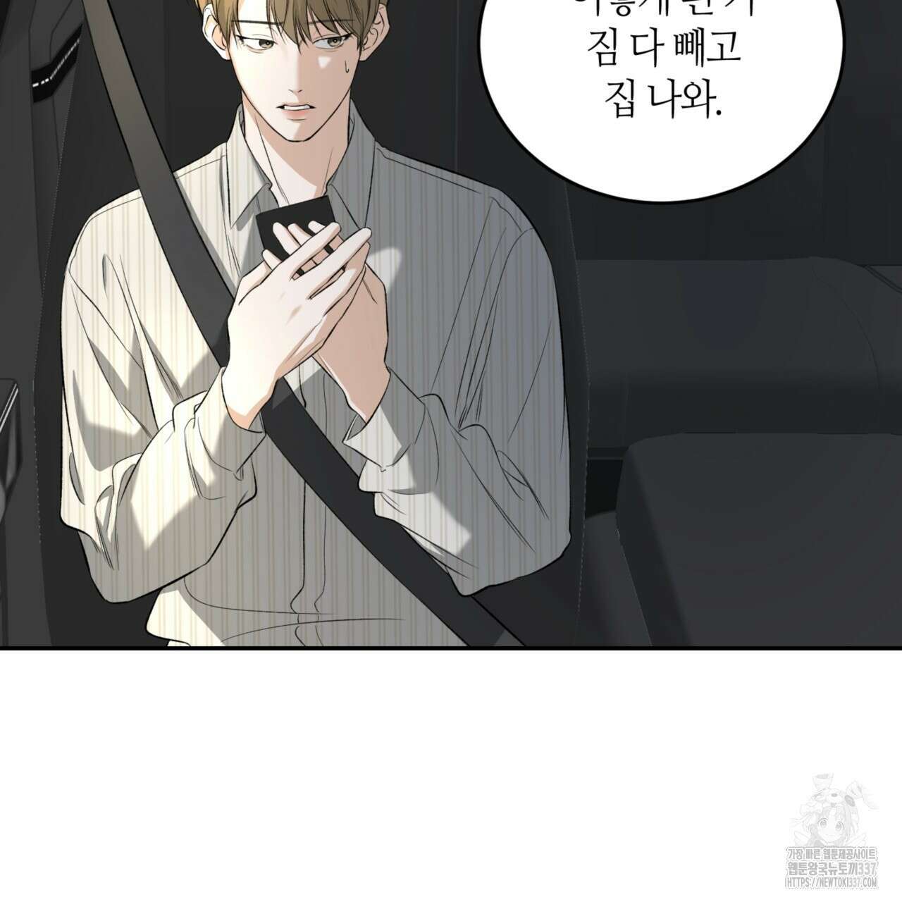 다 주는 남자 25화 123