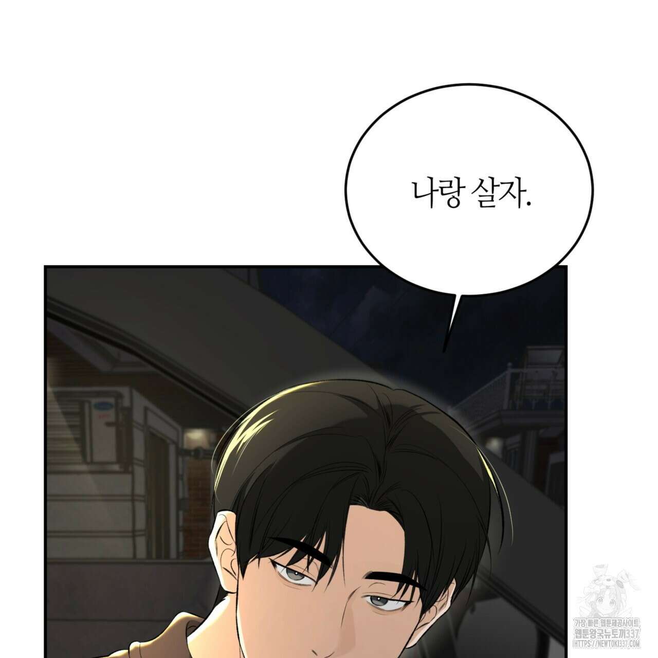다 주는 남자 25화 124