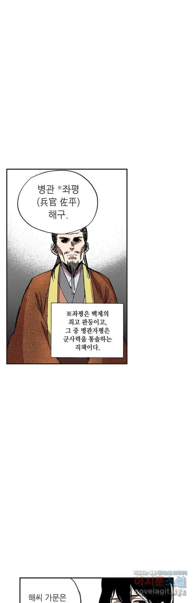 복원가의 집 323화-의뢰163(상) 3