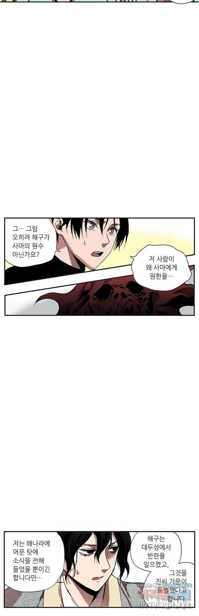 복원가의 집 323화-의뢰163(상) 5