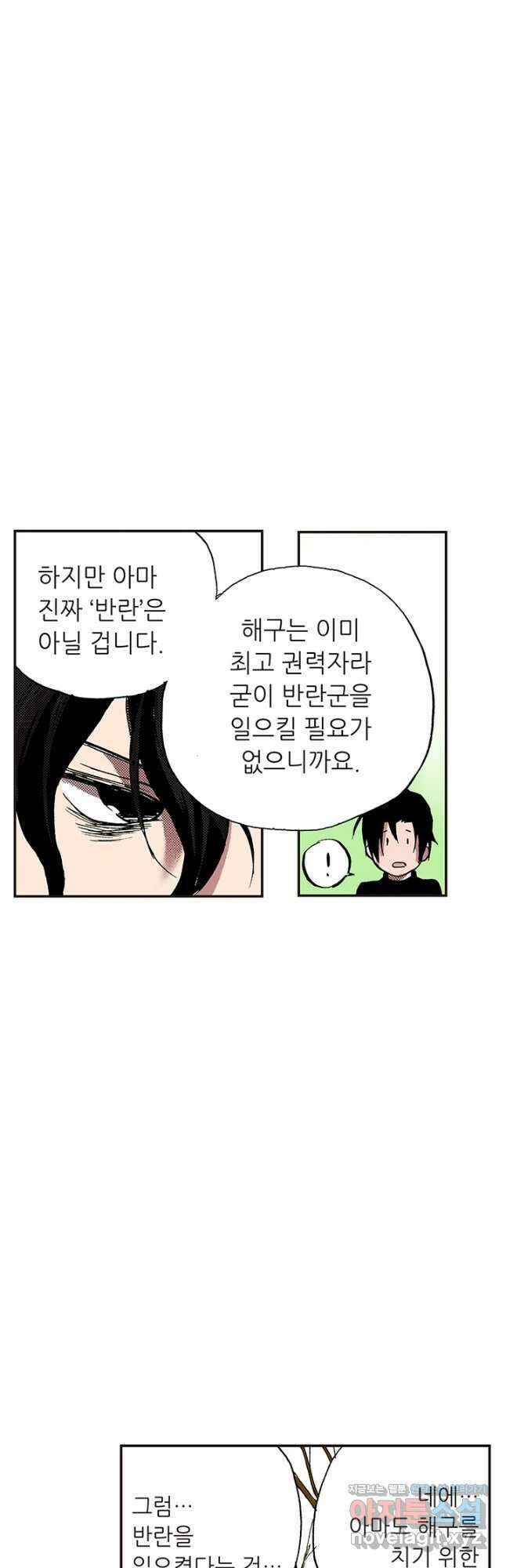 복원가의 집 323화-의뢰163(상) 6