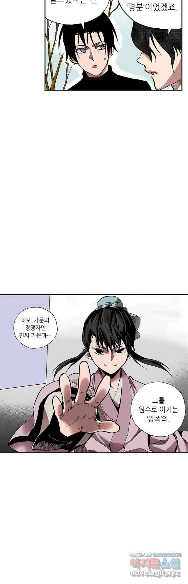 복원가의 집 323화-의뢰163(상) 7