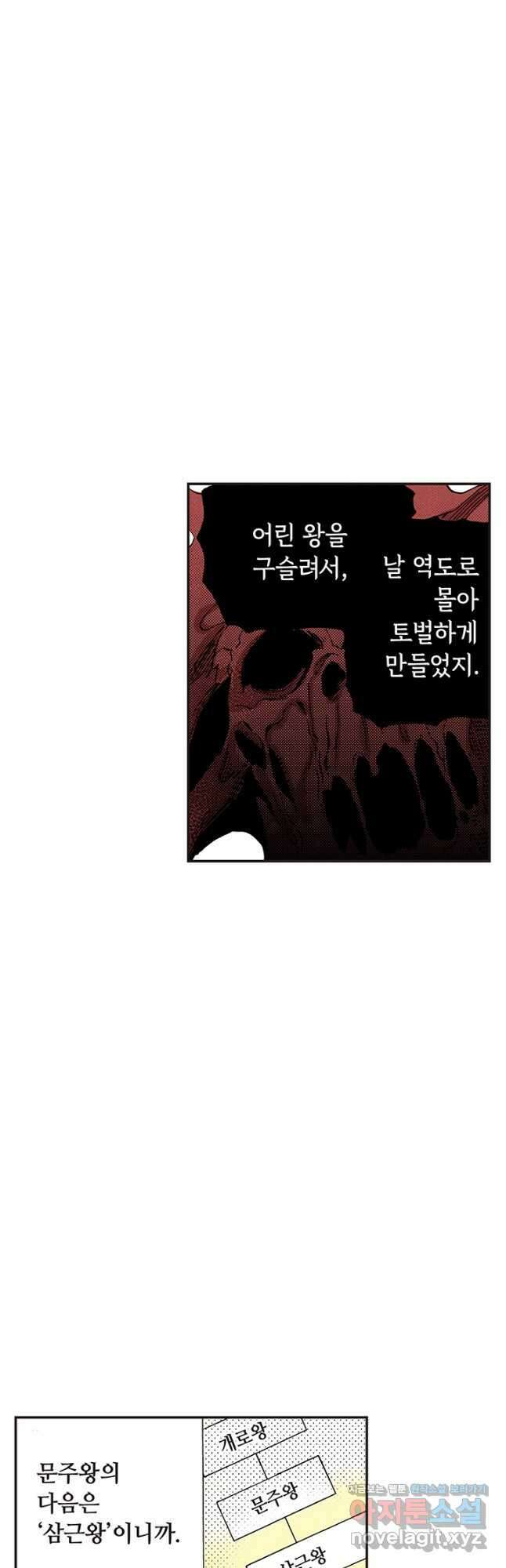 복원가의 집 323화-의뢰163(상) 9
