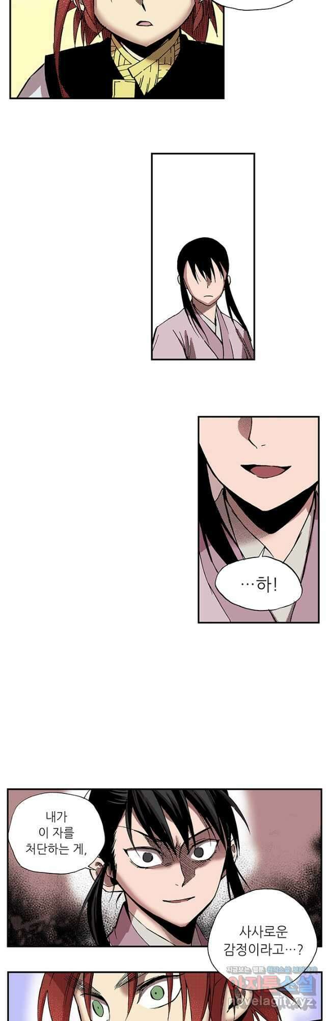 복원가의 집 323화-의뢰163(상) 14