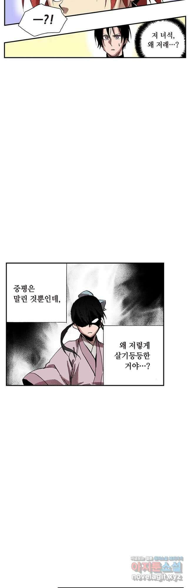 복원가의 집 323화-의뢰163(상) 15