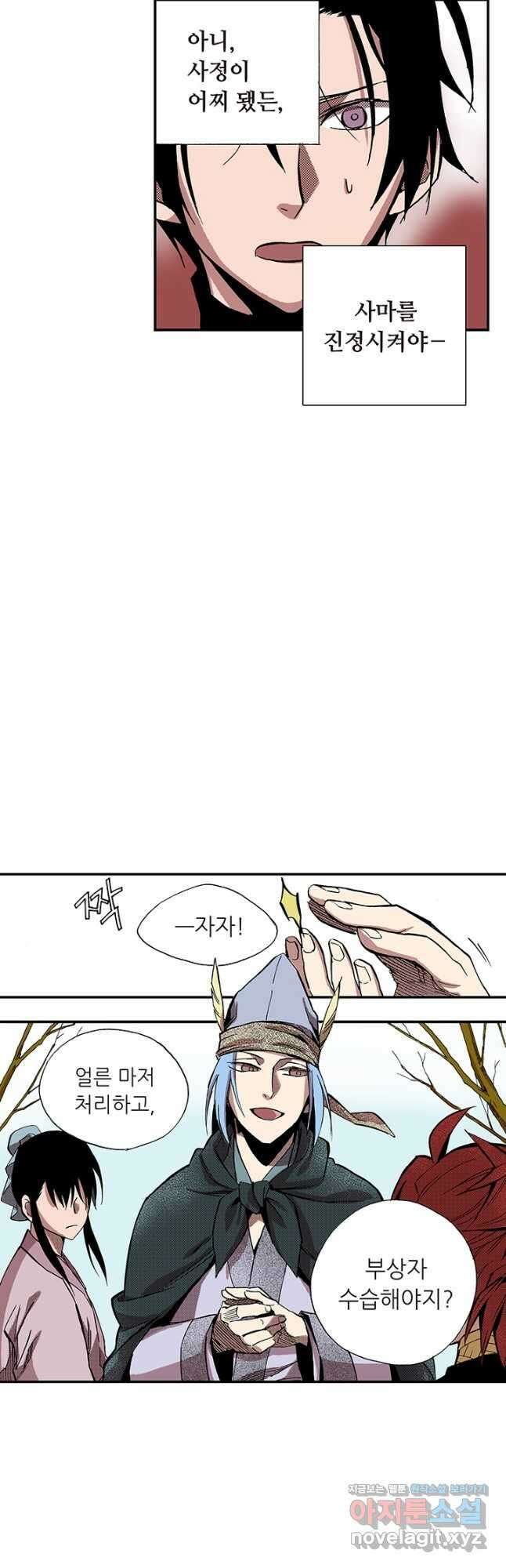 복원가의 집 323화-의뢰163(상) 16