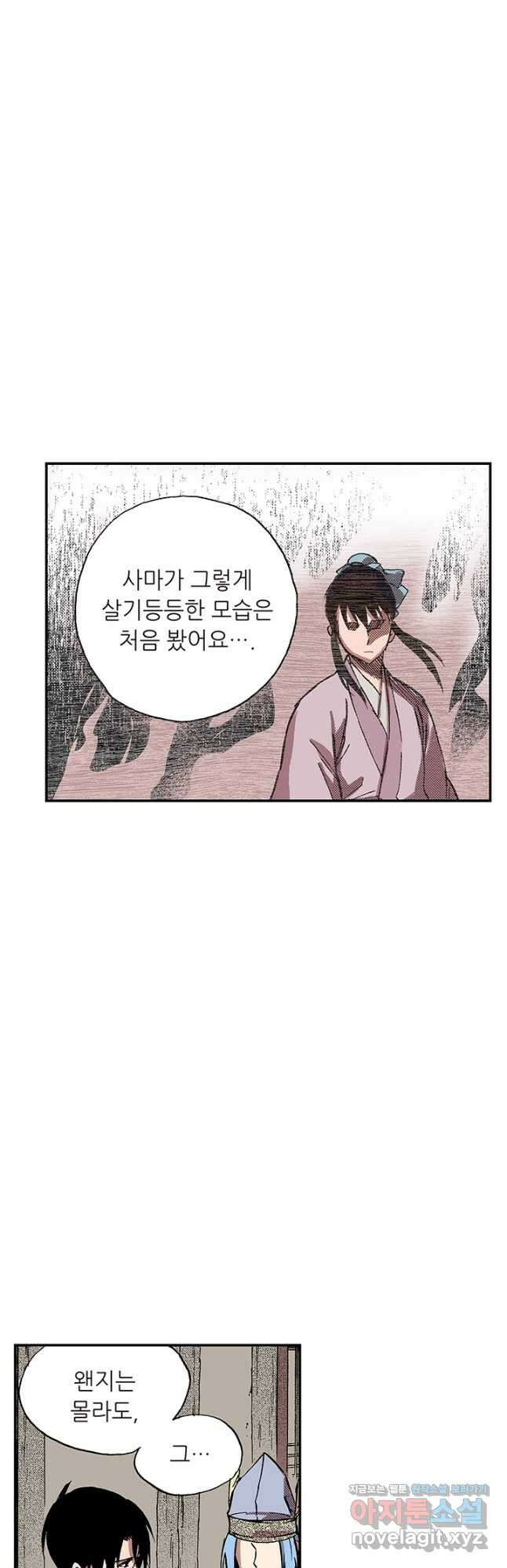 복원가의 집 323화-의뢰163(상) 22