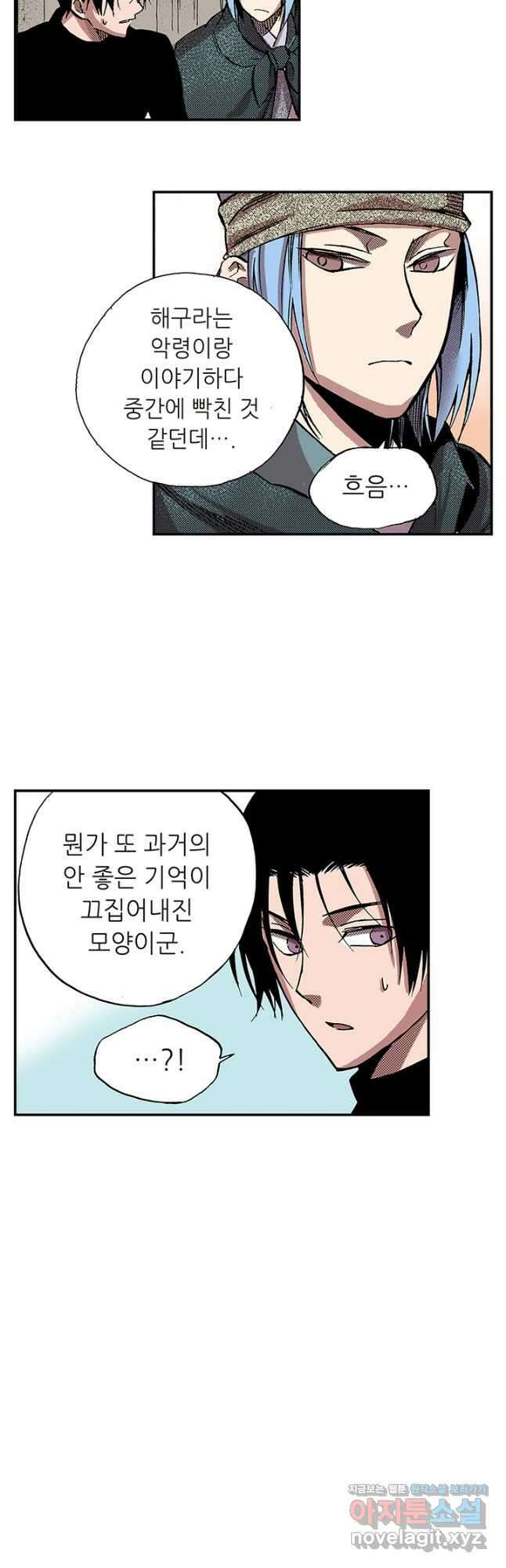 복원가의 집 323화-의뢰163(상) 23