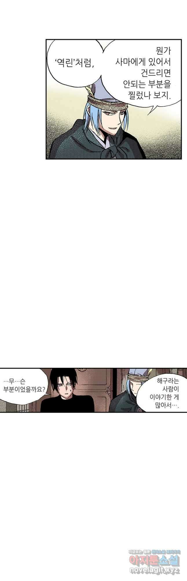 복원가의 집 323화-의뢰163(상) 24