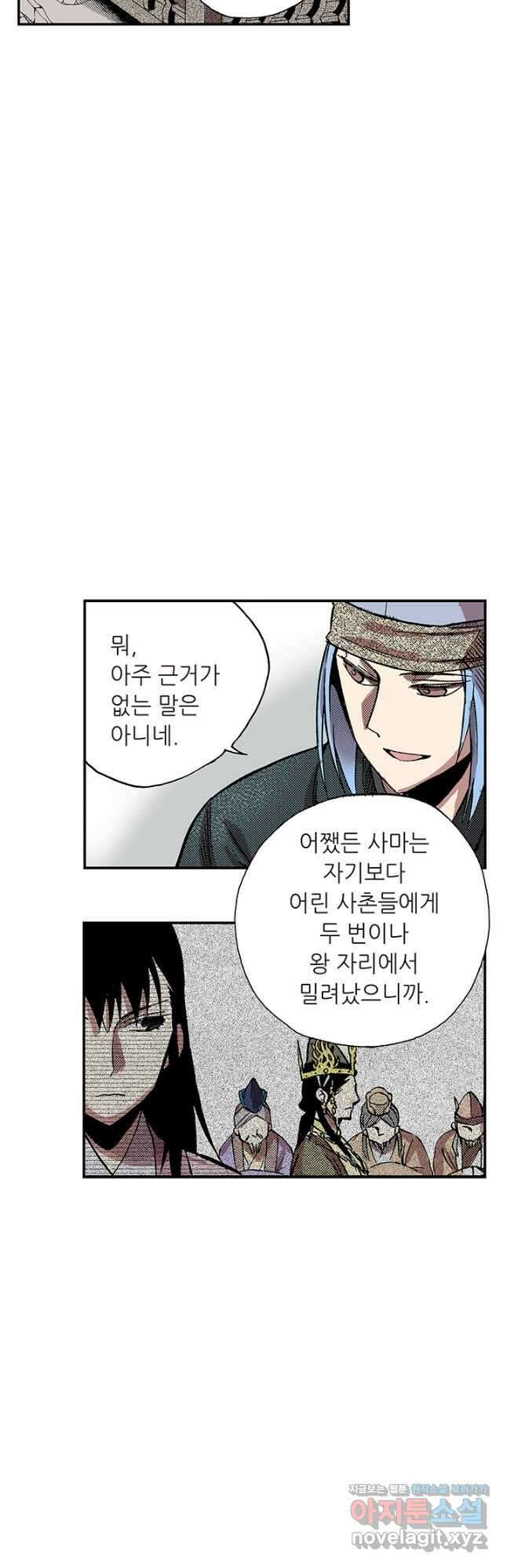 복원가의 집 323화-의뢰163(상) 26