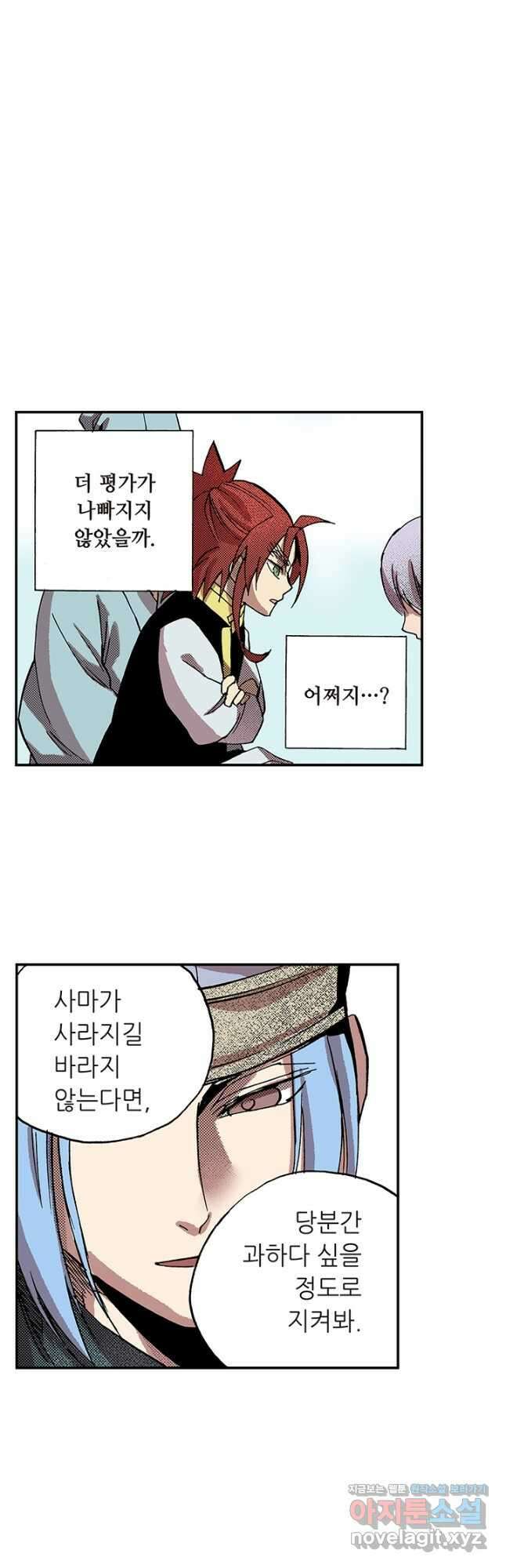 복원가의 집 323화-의뢰163(상) 30