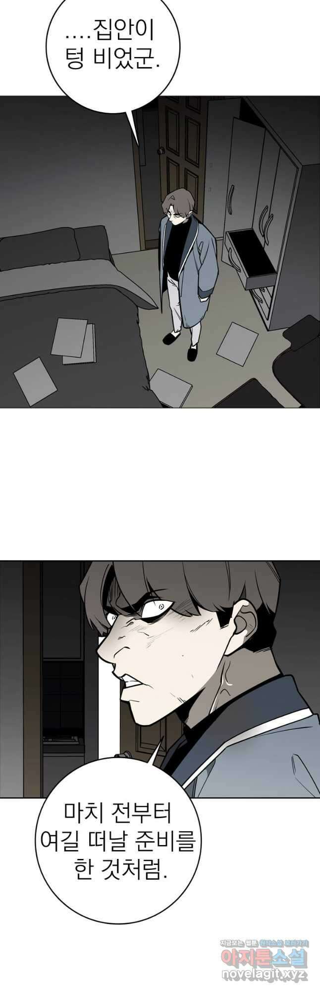 돈나무 65화 2