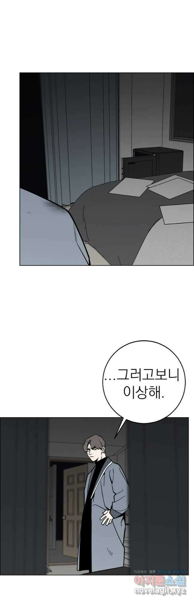 돈나무 65화 3