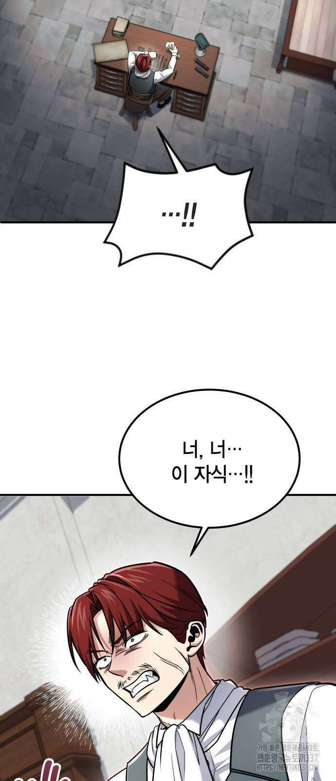 야매 힐러로 사는 법 61화 2