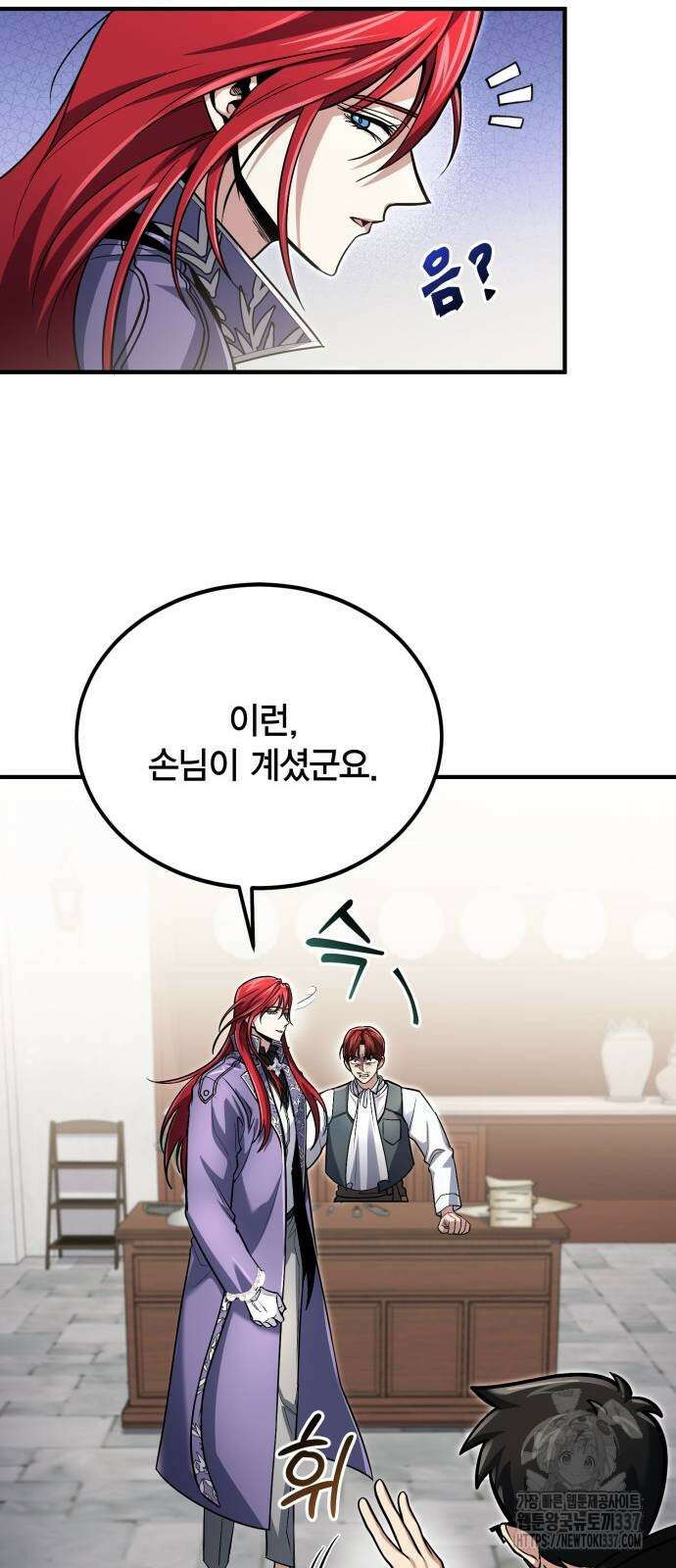 야매 힐러로 사는 법 61화 9