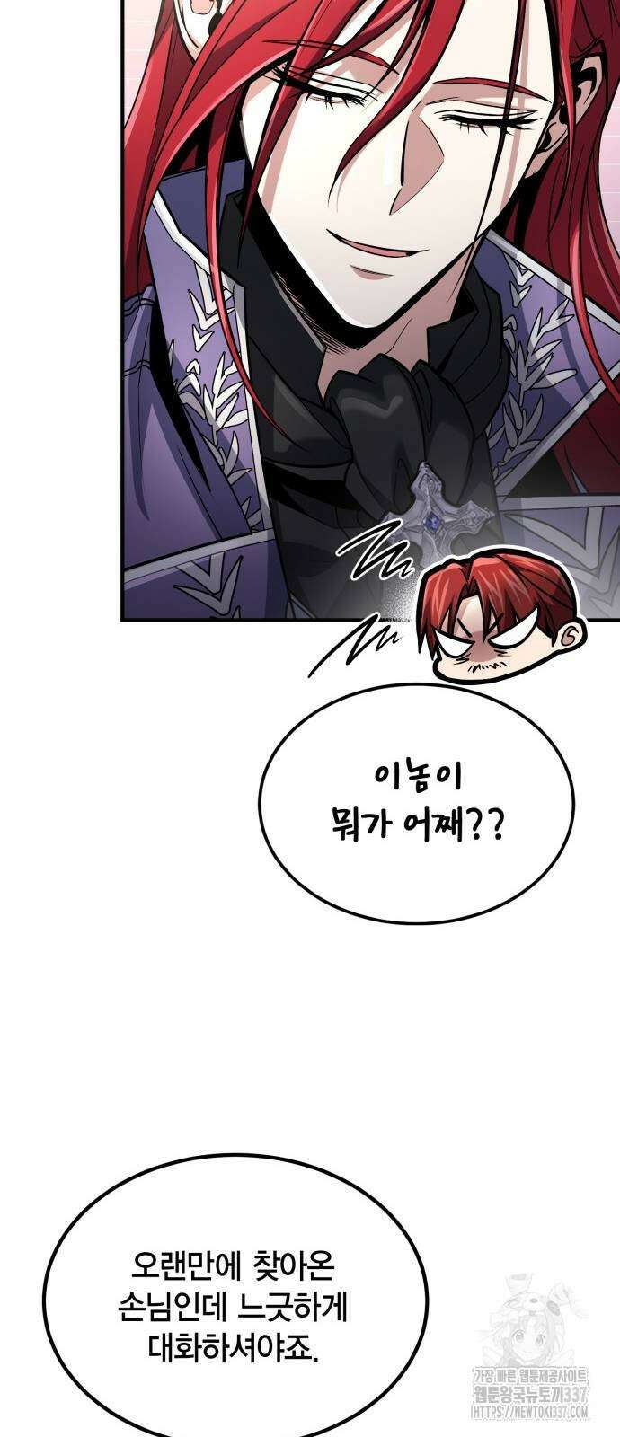 야매 힐러로 사는 법 61화 11