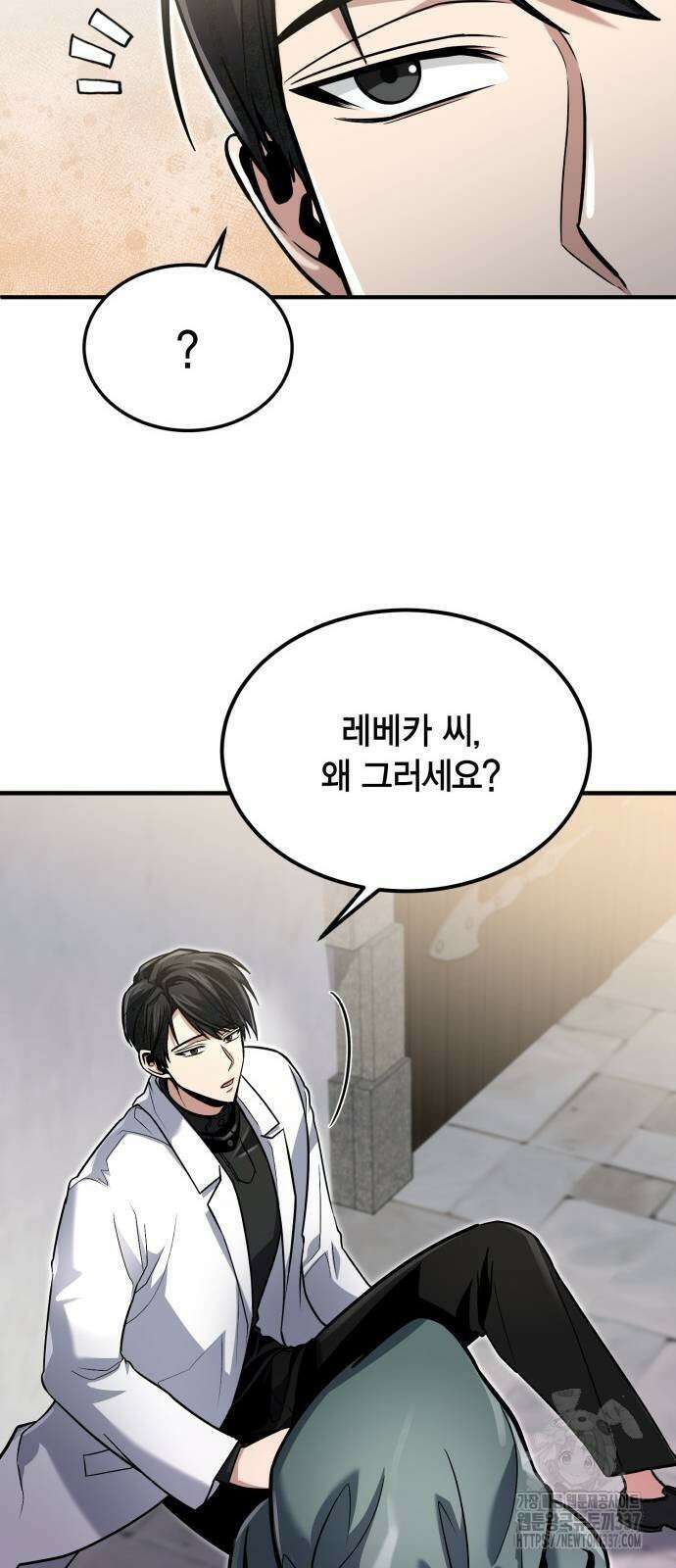 야매 힐러로 사는 법 61화 18