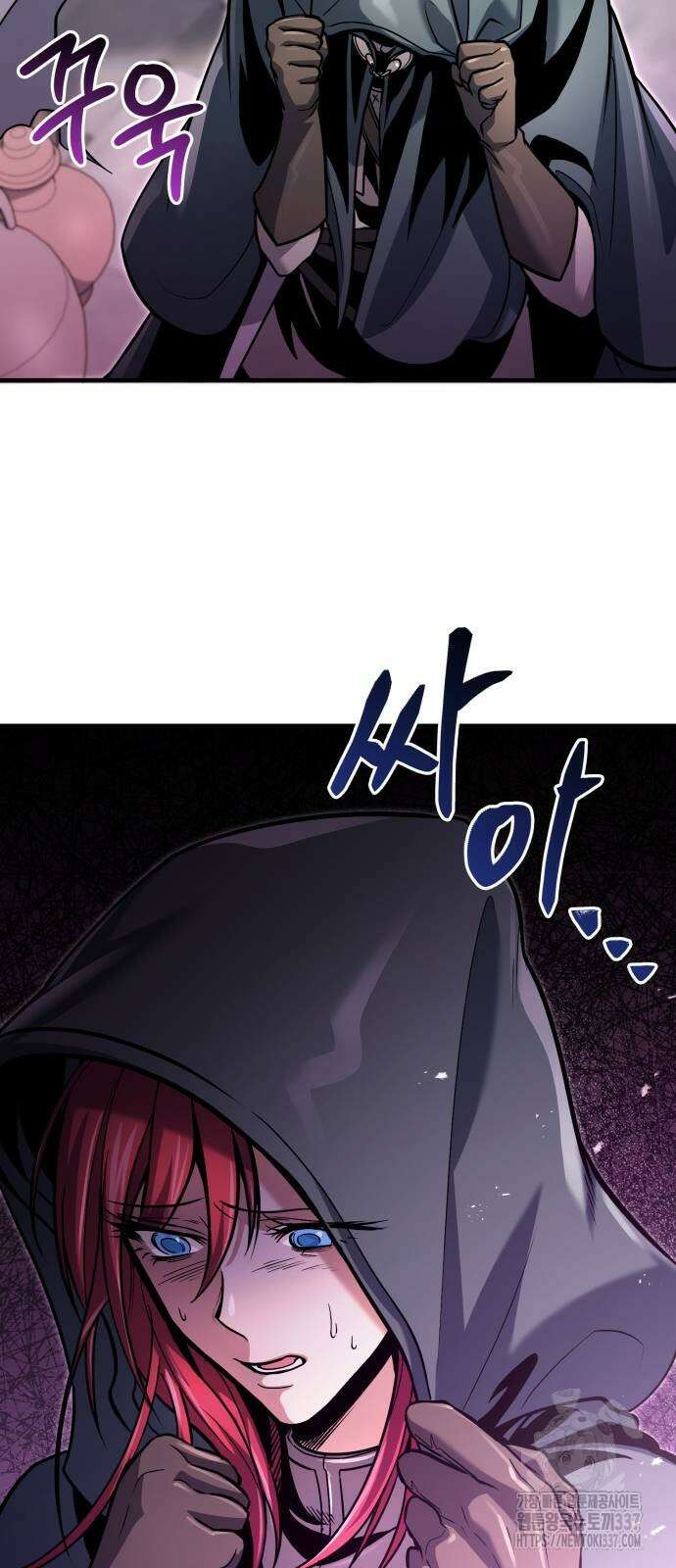야매 힐러로 사는 법 61화 19