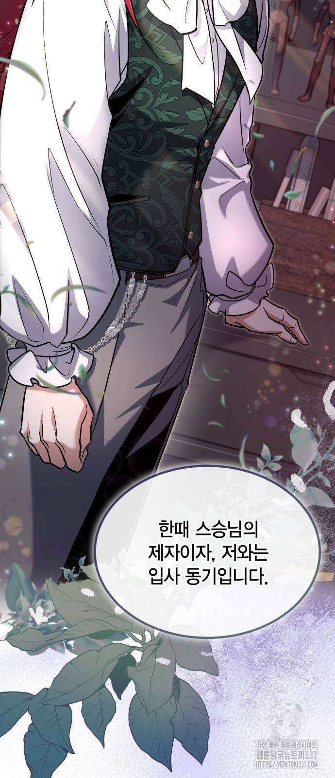 야매 힐러로 사는 법 61화 26