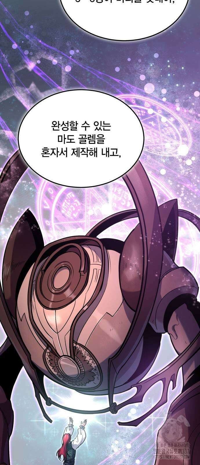 야매 힐러로 사는 법 61화 29