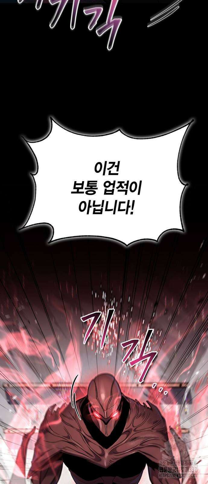 야매 힐러로 사는 법 61화 41