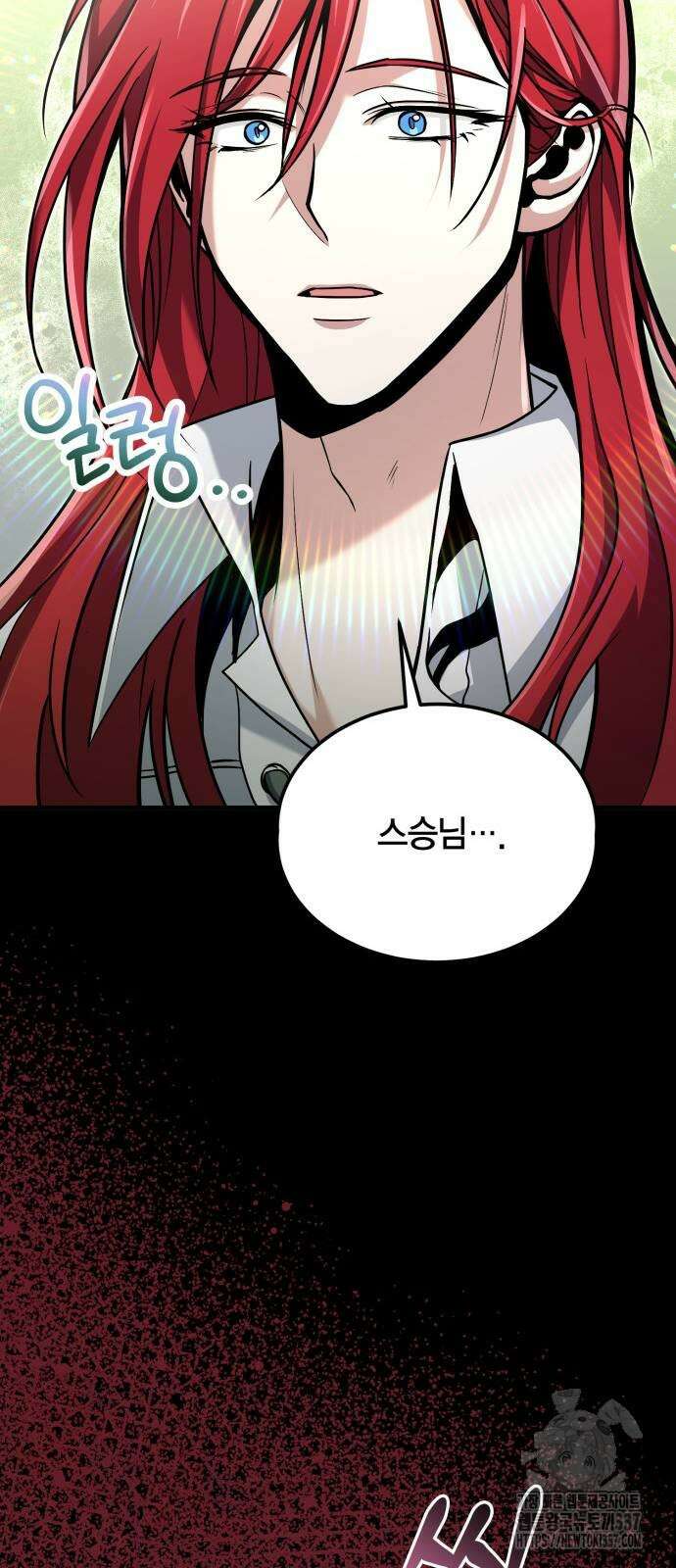 야매 힐러로 사는 법 61화 47