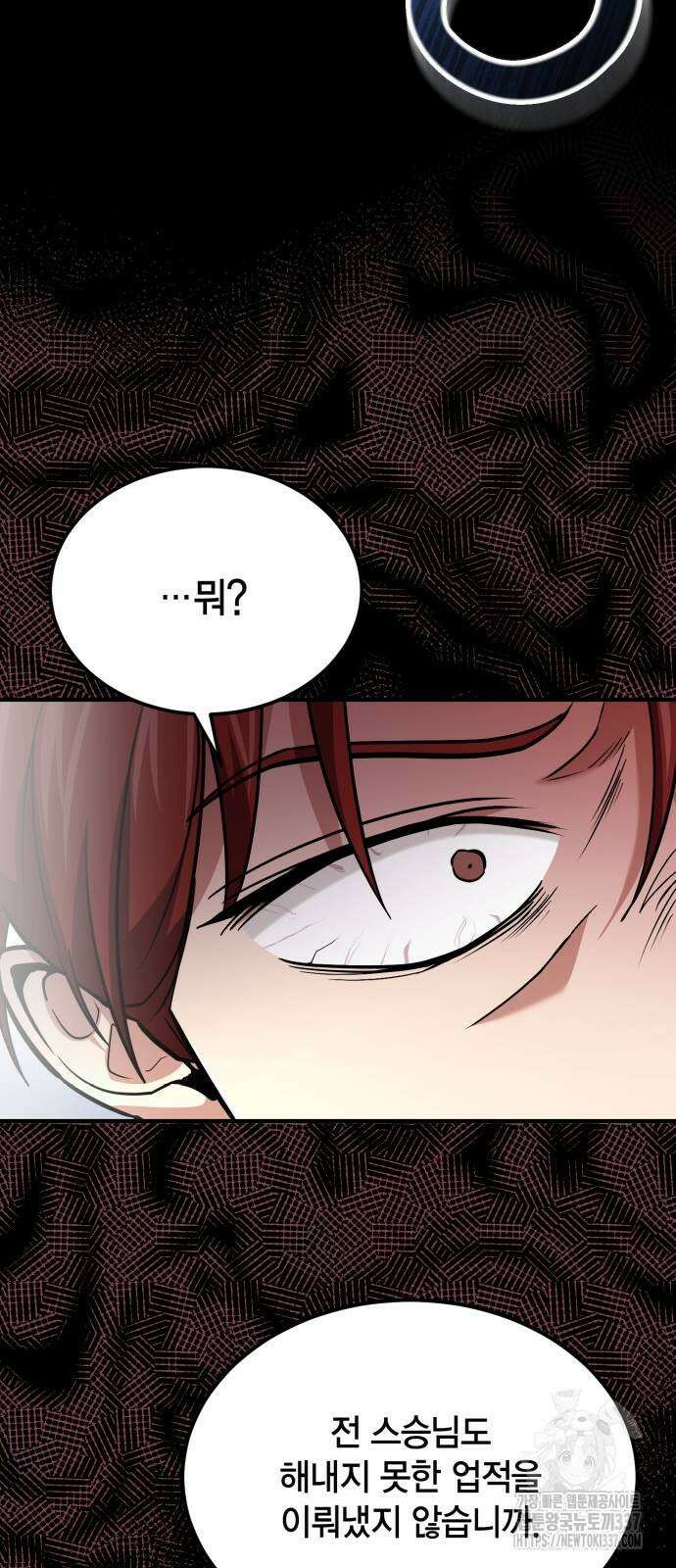 야매 힐러로 사는 법 61화 50