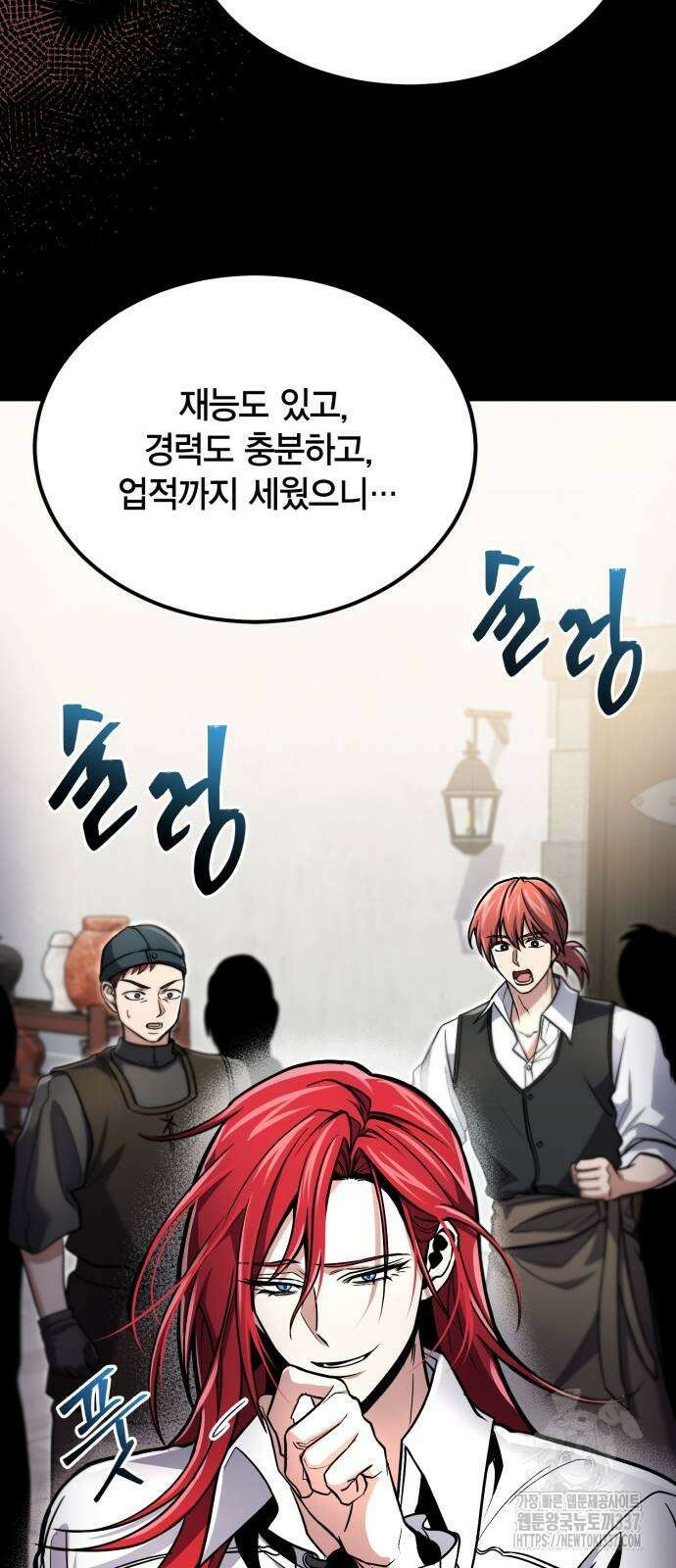 야매 힐러로 사는 법 61화 51