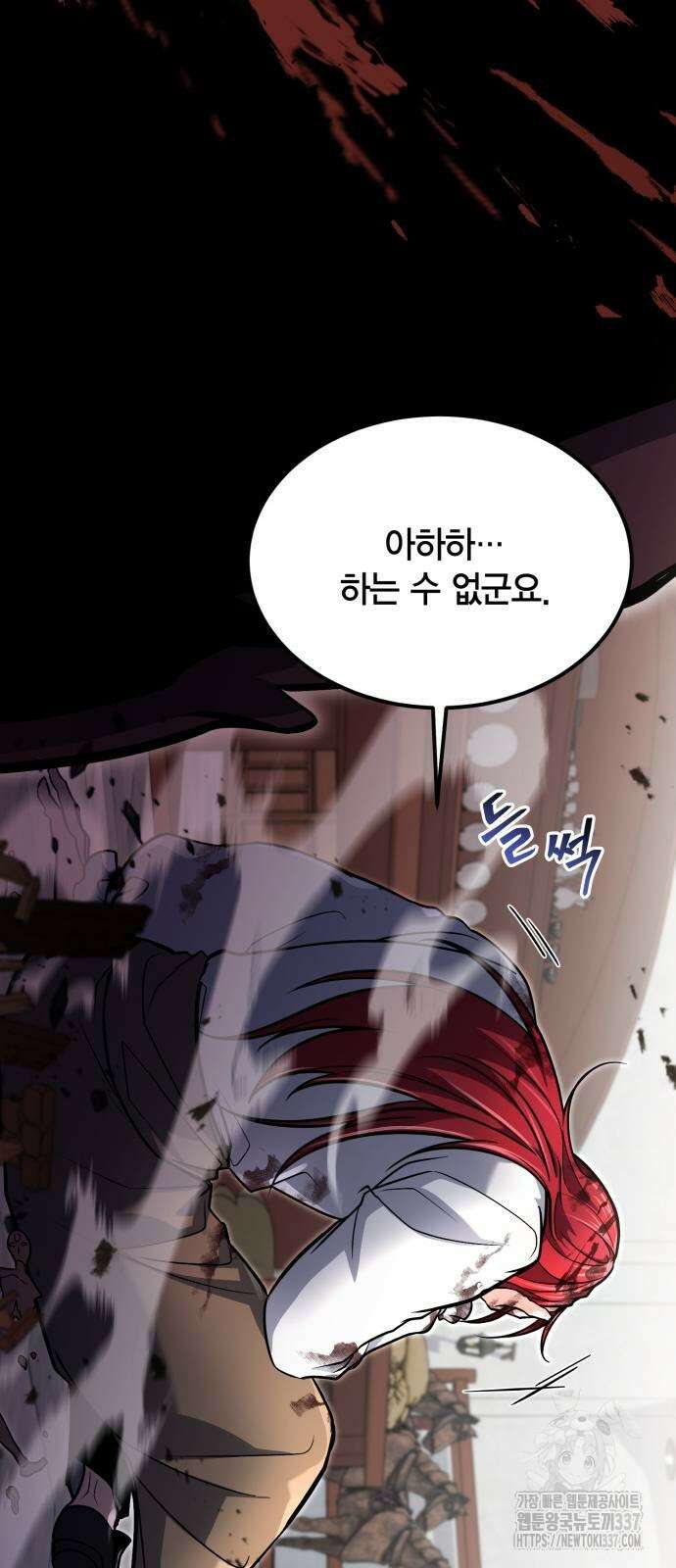 야매 힐러로 사는 법 61화 55