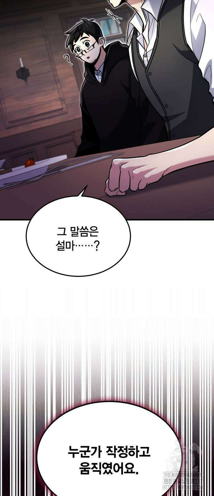 야매 힐러로 사는 법 61화 71