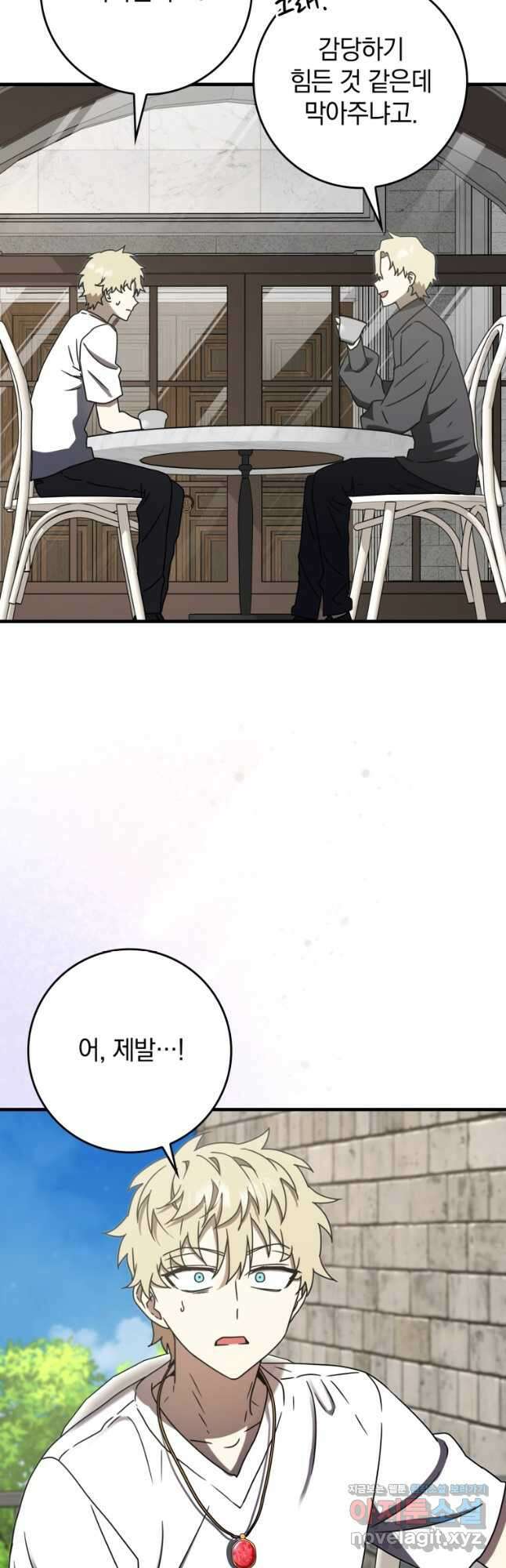 마왕은 학원에 간다 67화 11