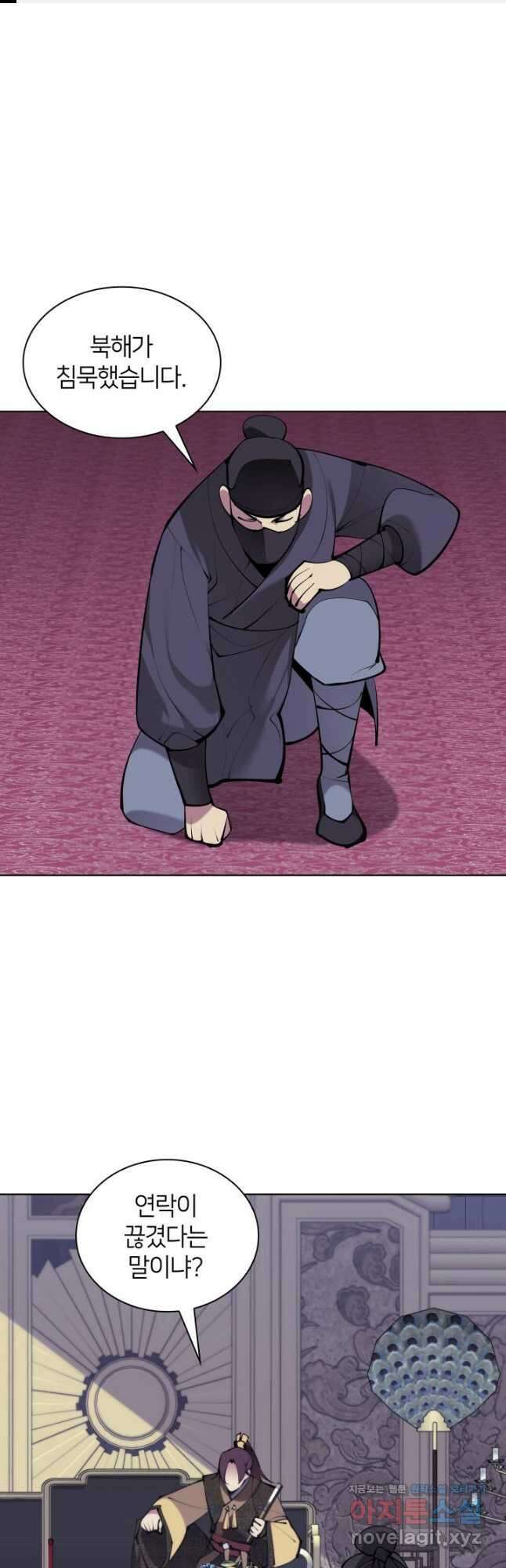 학사검전 120화 1