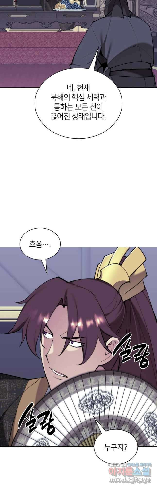 학사검전 120화 2