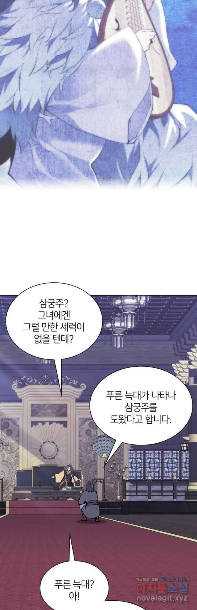 학사검전 120화 5