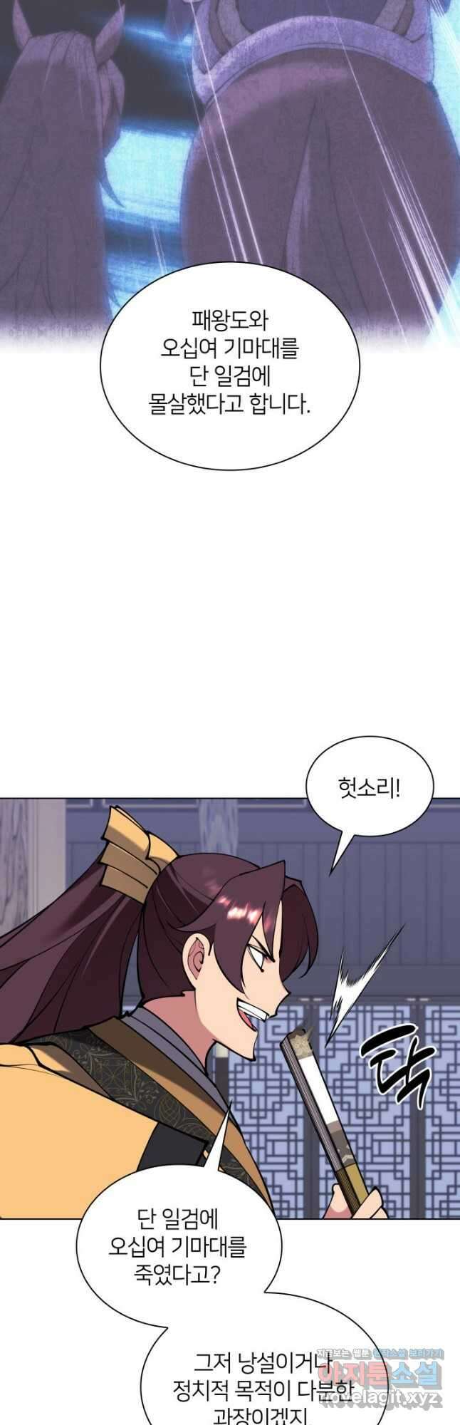 학사검전 120화 8