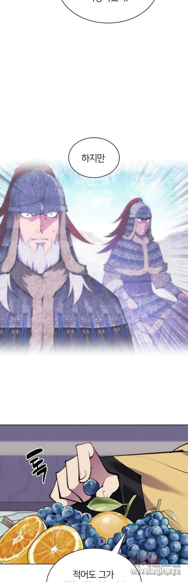 학사검전 120화 9