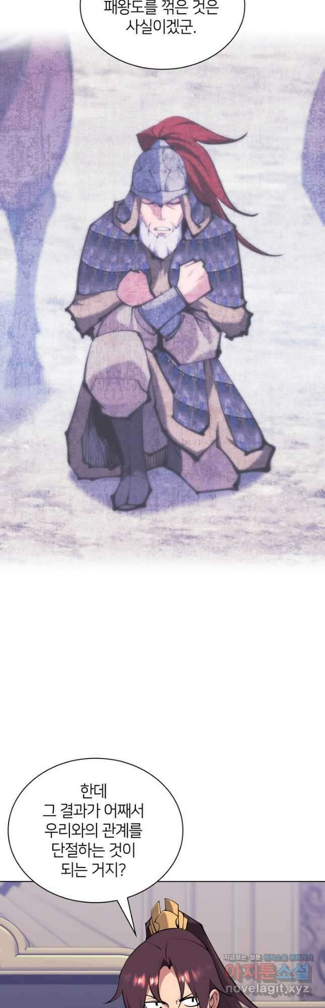 학사검전 120화 10