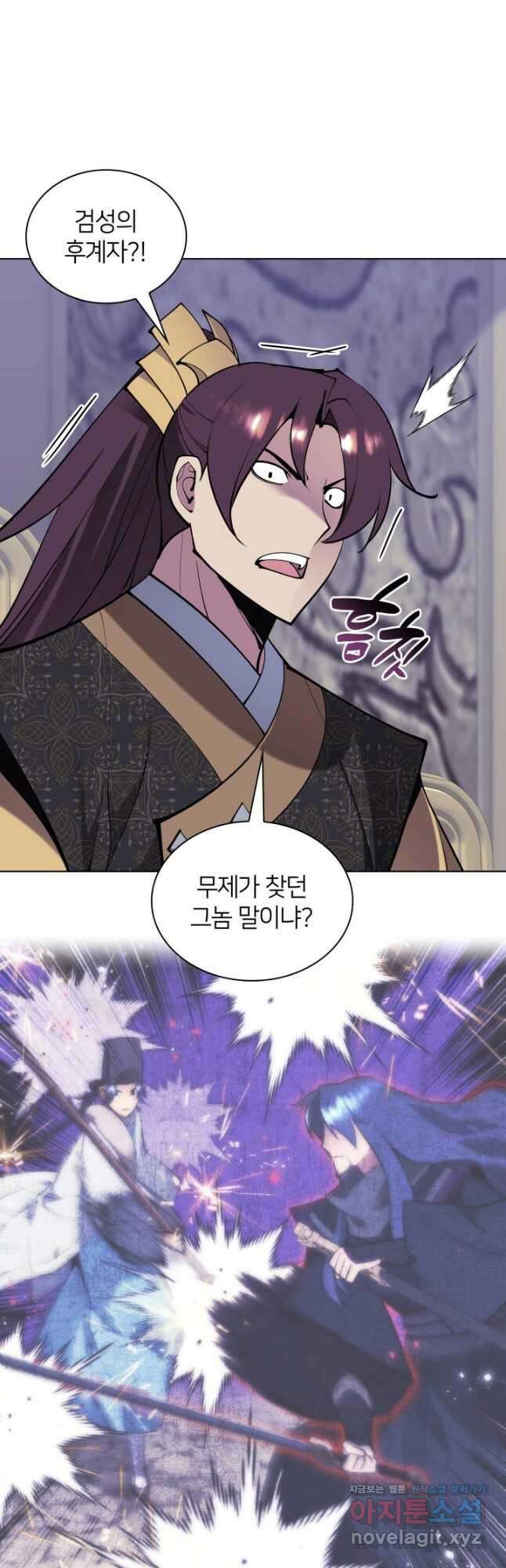 학사검전 120화 13