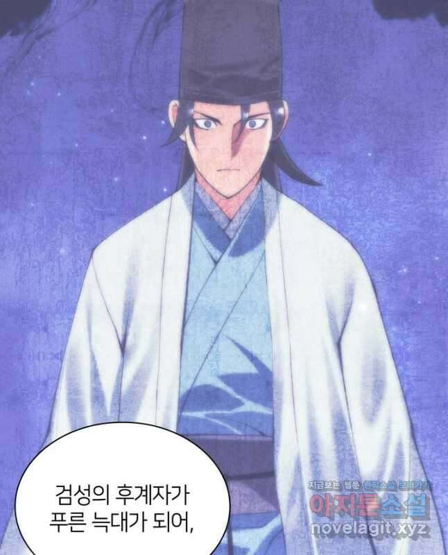 학사검전 120화 15