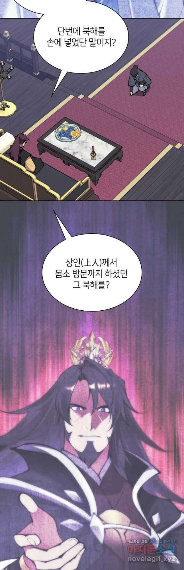 학사검전 120화 16