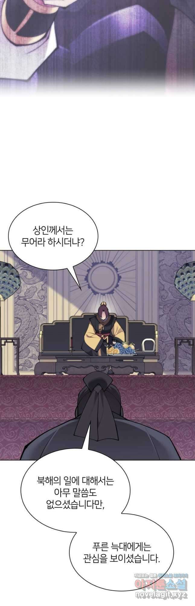 학사검전 120화 17