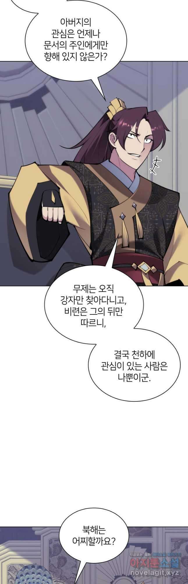 학사검전 120화 19
