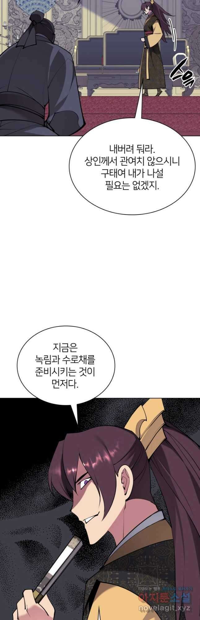 학사검전 120화 20