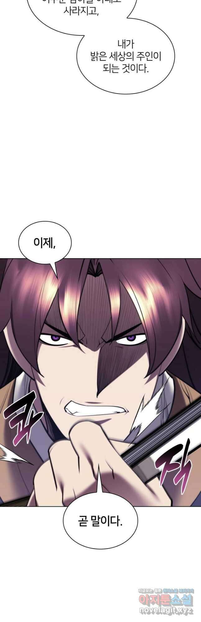학사검전 120화 22