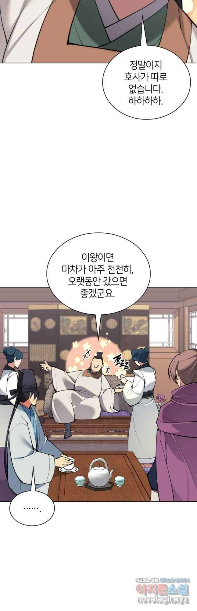 학사검전 120화 27