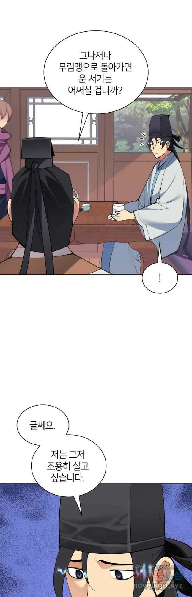 학사검전 120화 28