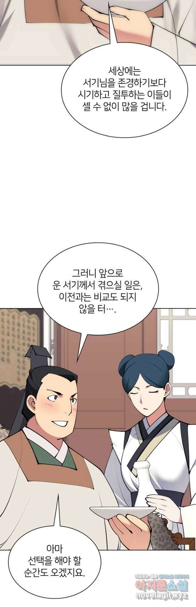 학사검전 120화 32