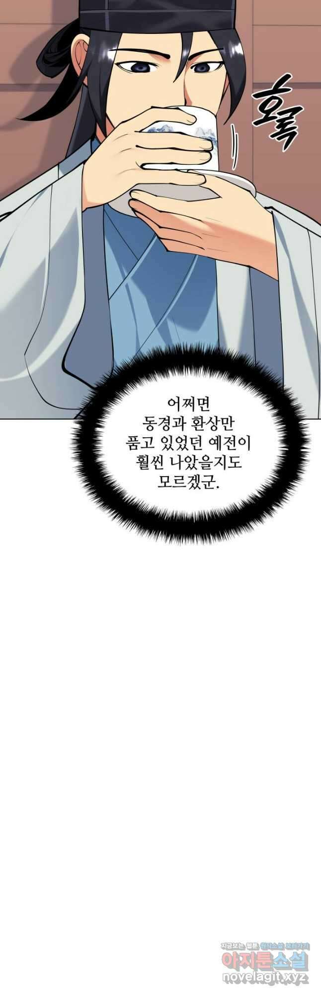 학사검전 120화 37